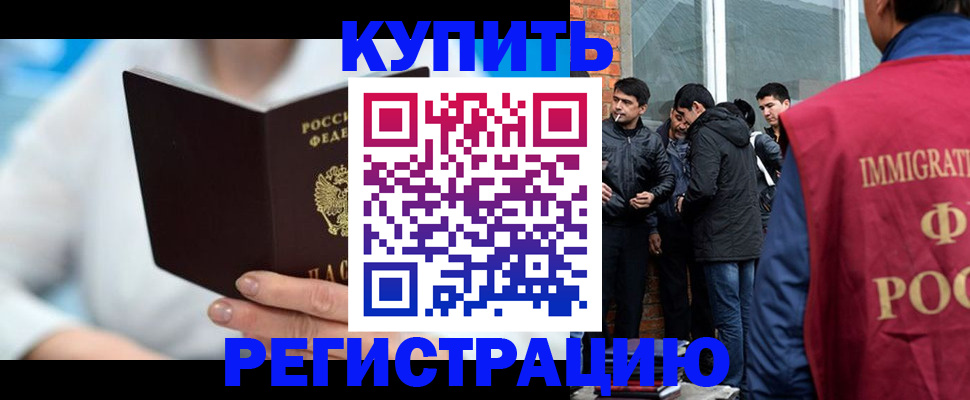 временная регистрация гарантия в Сальске